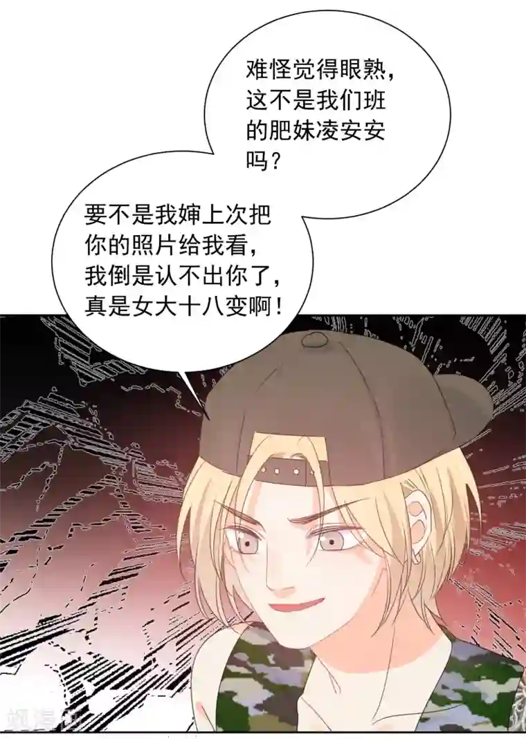 宠物情缘第73话 恶霸变人渣