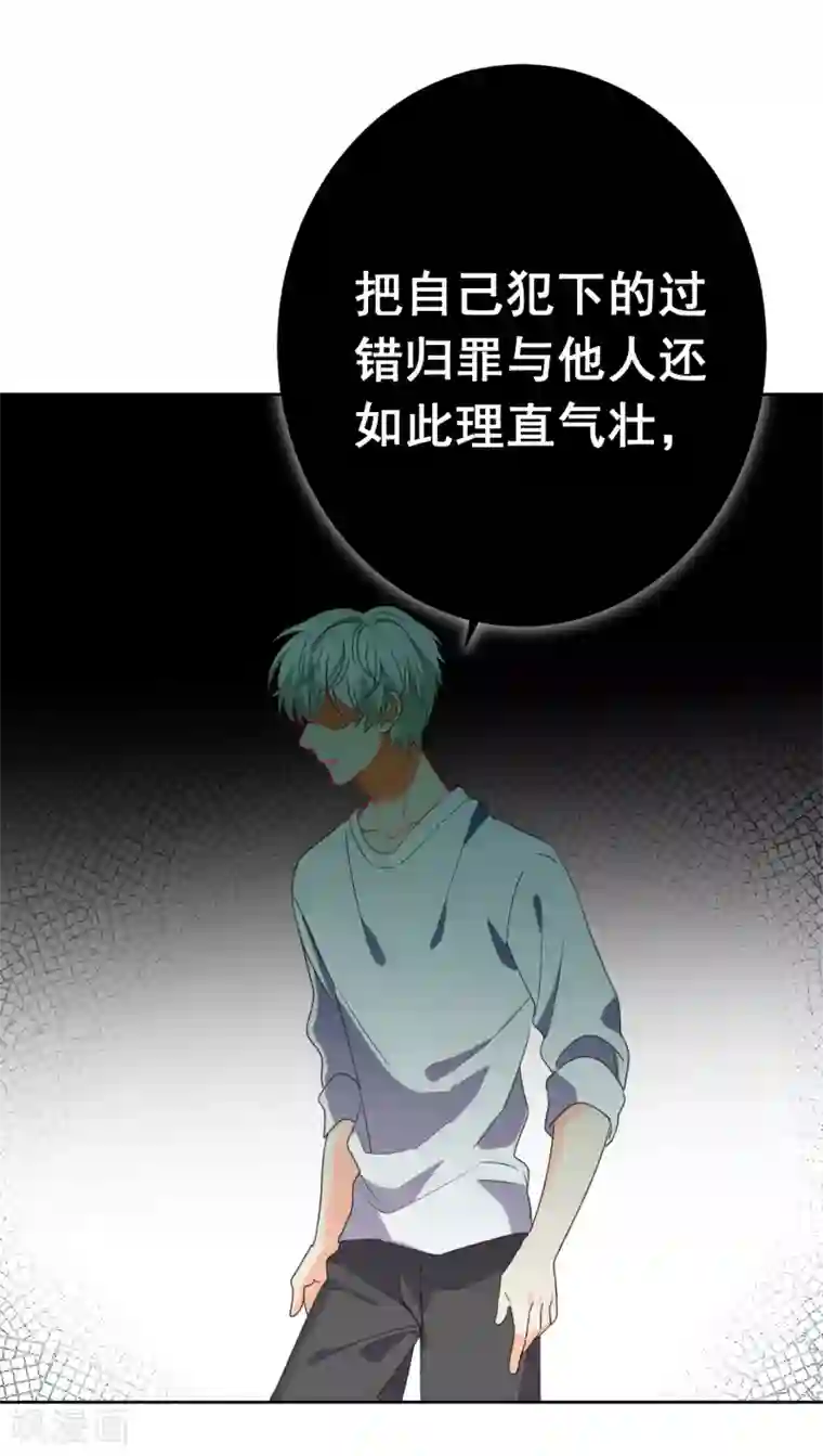 宠物情缘第73话 恶霸变人渣