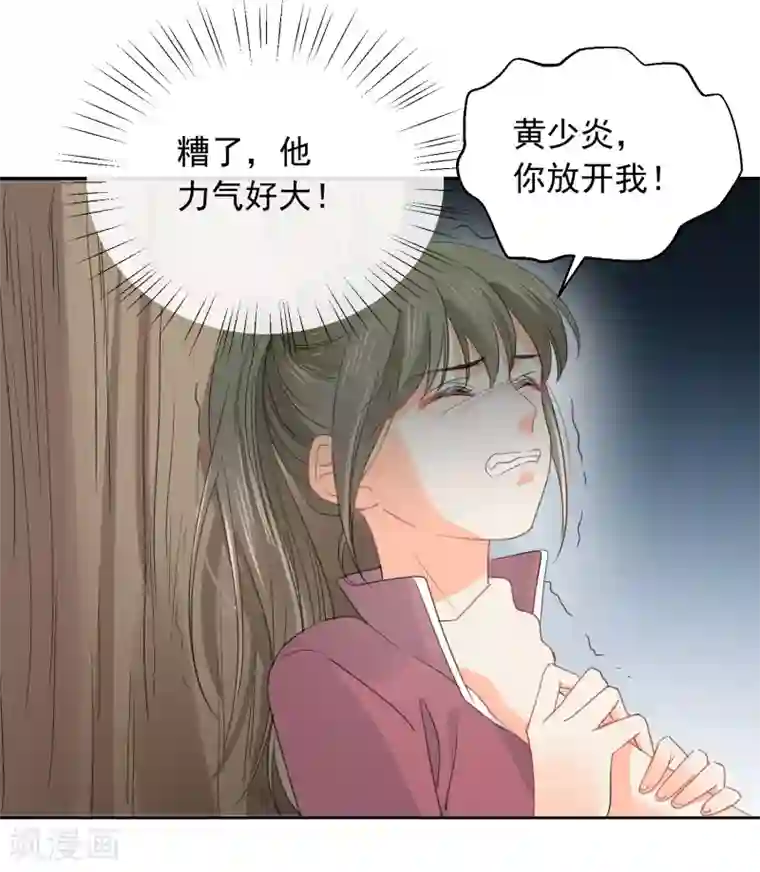 宠物情缘第73话 恶霸变人渣