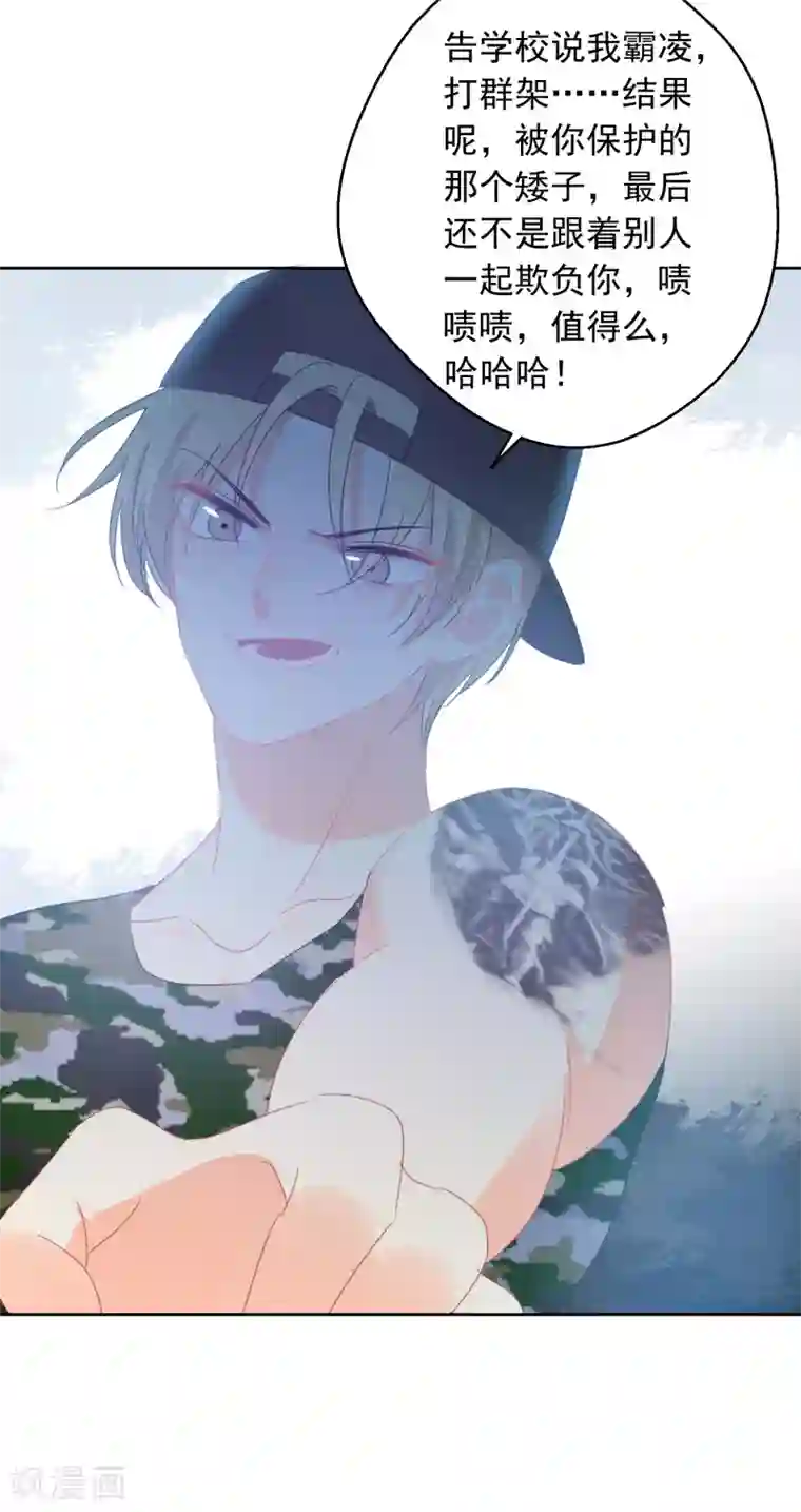 宠物情缘第73话 恶霸变人渣