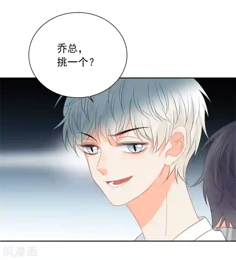 宠物情缘第74话 喜欢你，因为你！