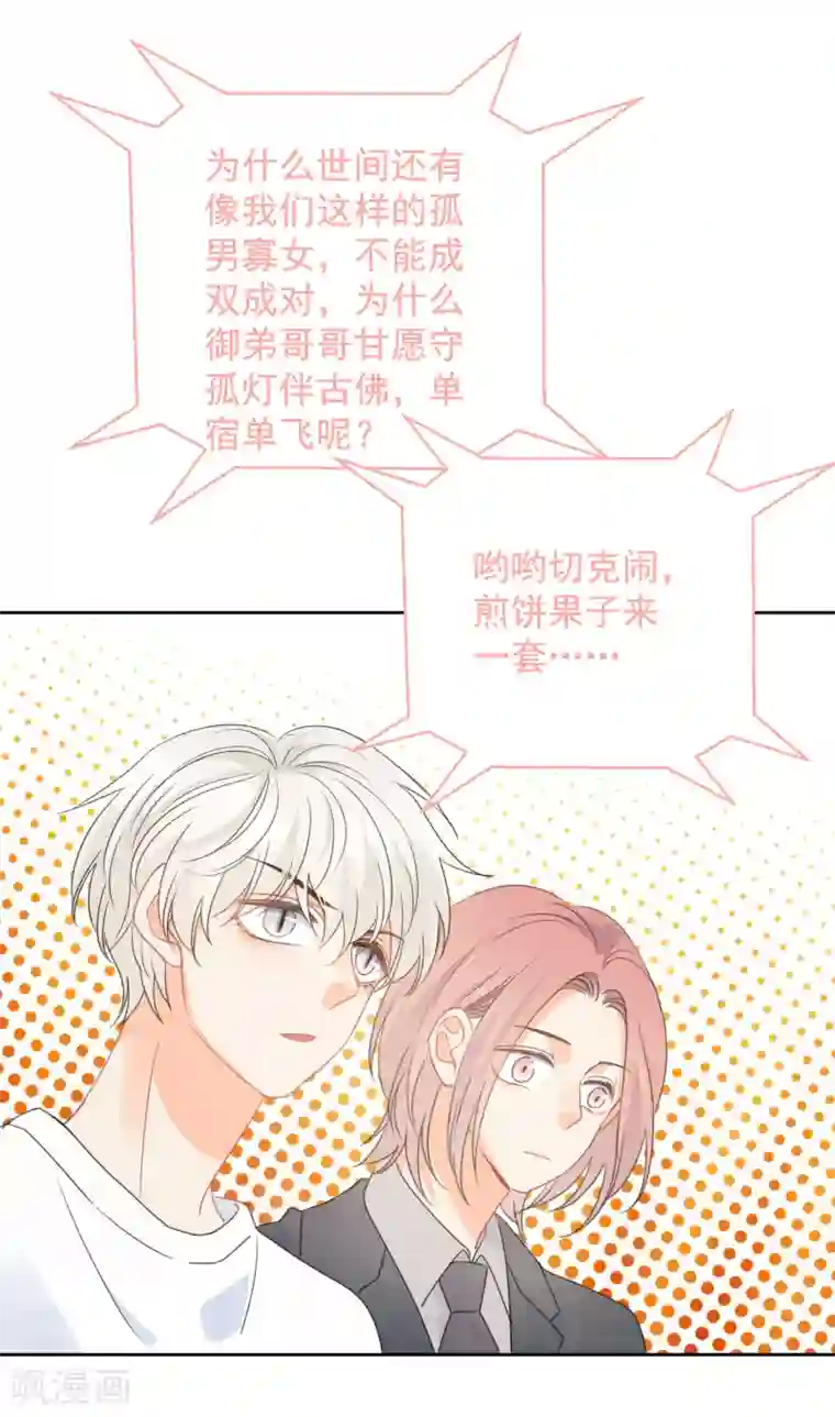 宠物情缘第74话 喜欢你，因为你！