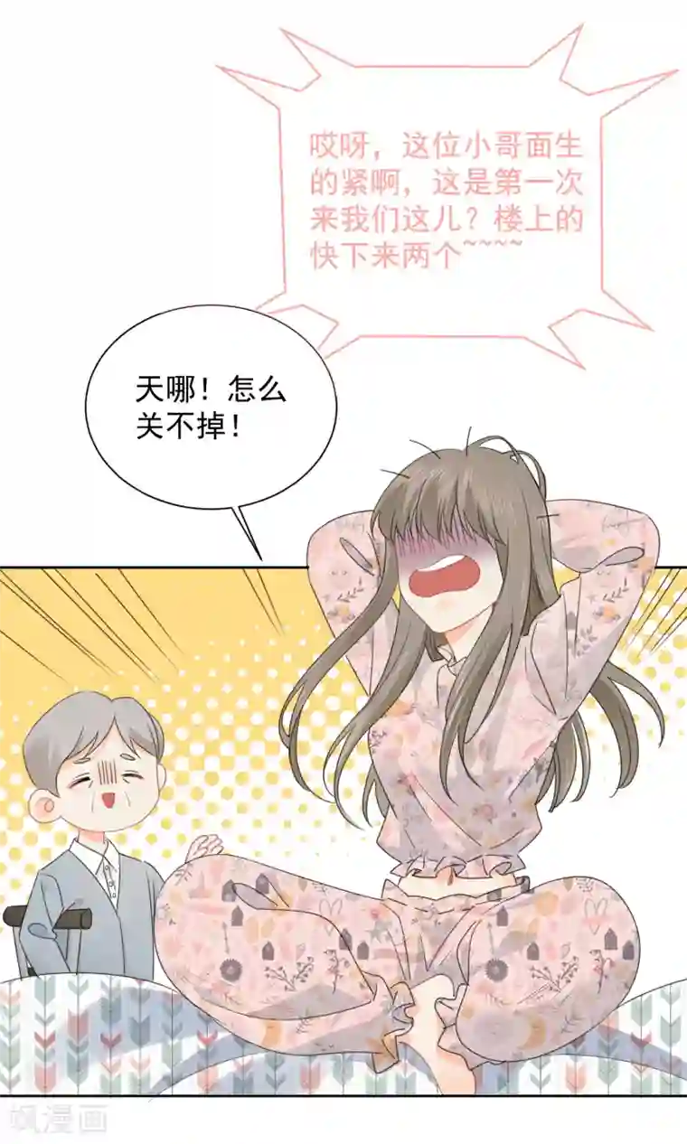 宠物情缘第74话 喜欢你，因为你！