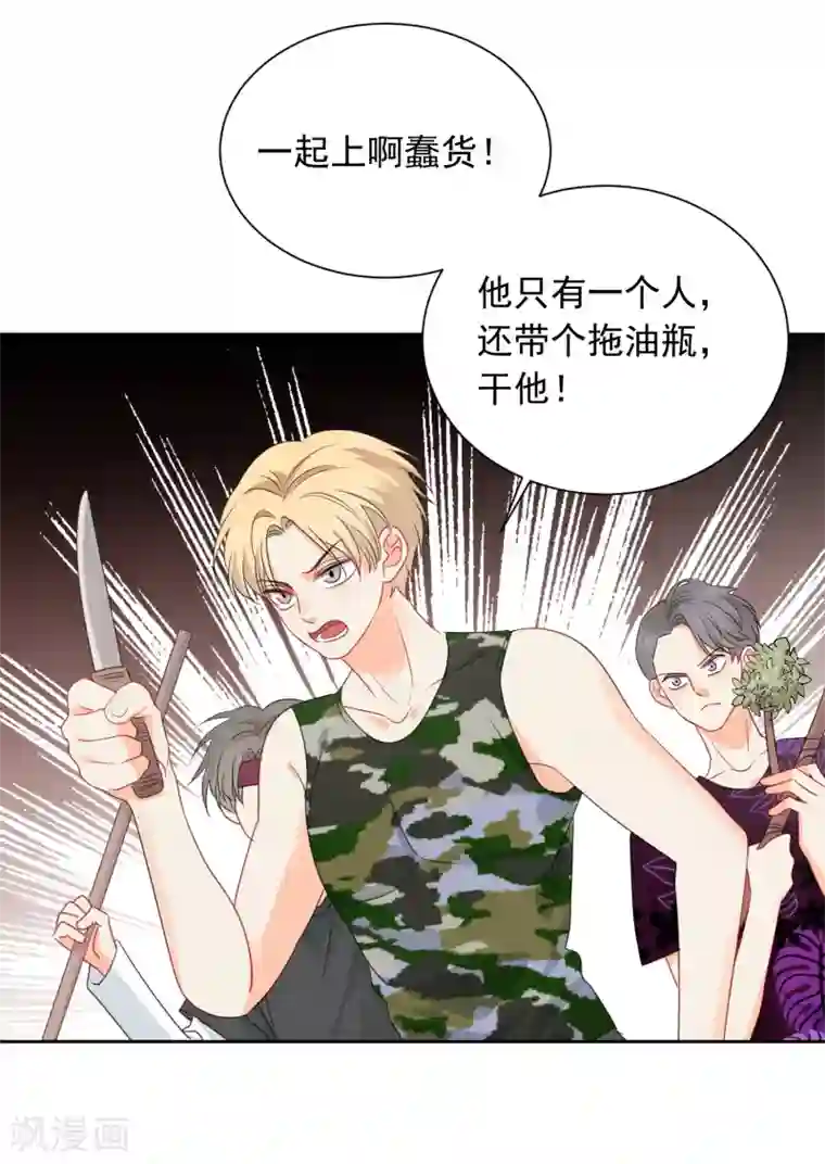 宠物情缘第74话 喜欢你，因为你！