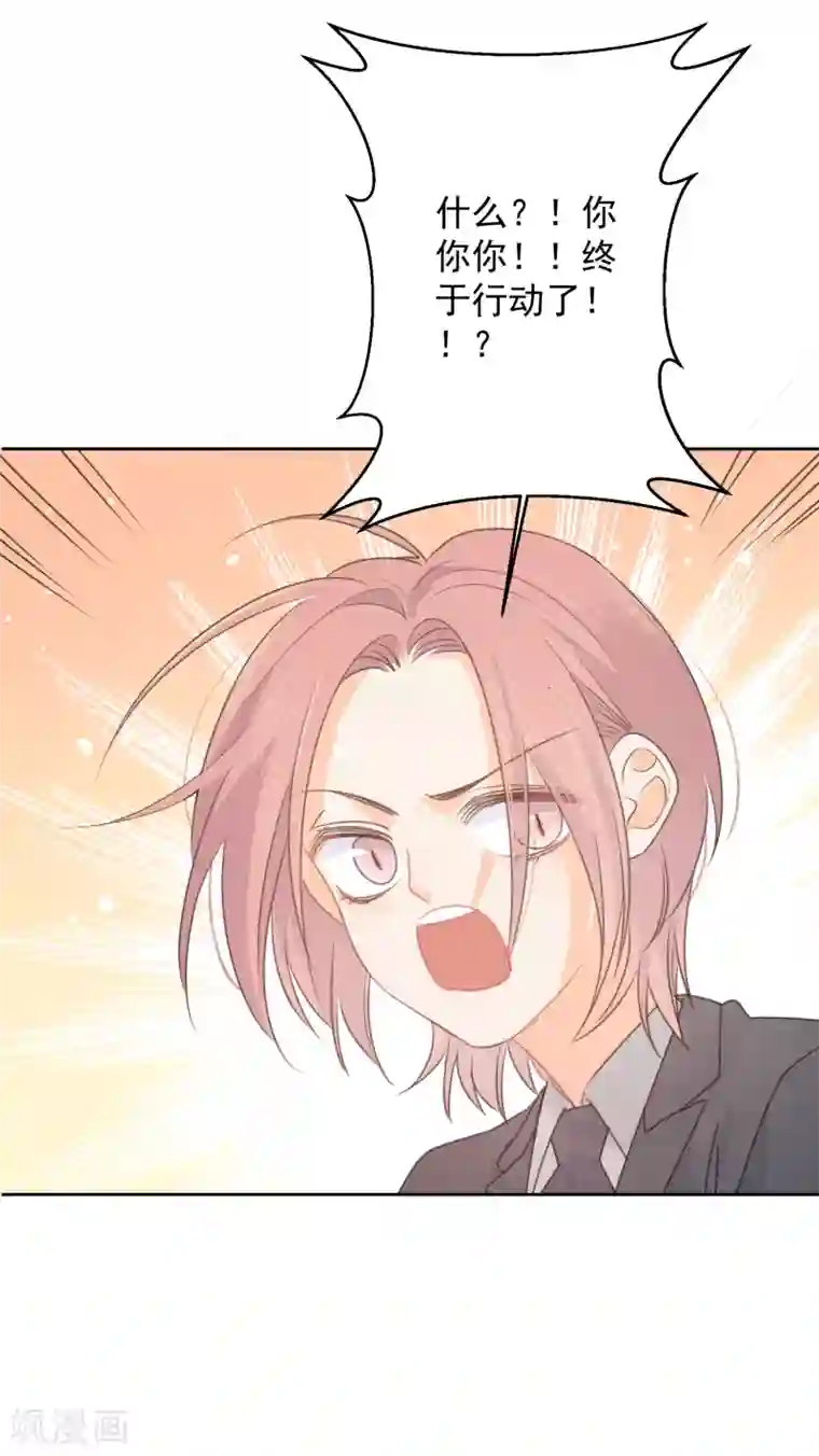 宠物情缘第75话 守护你一辈子