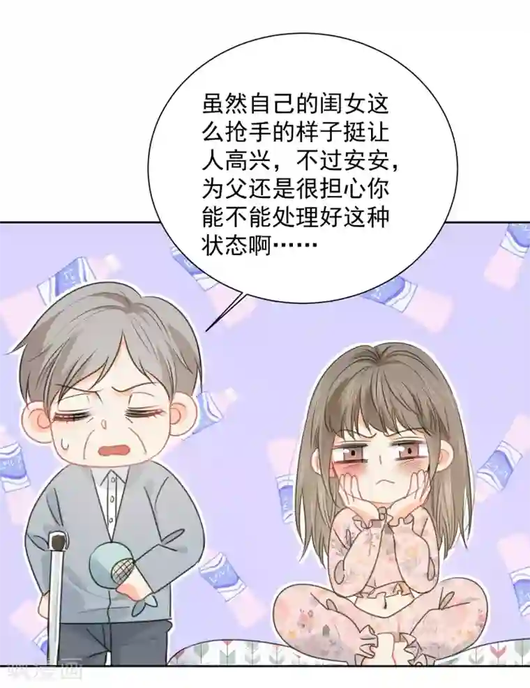 宠物情缘第75话 守护你一辈子