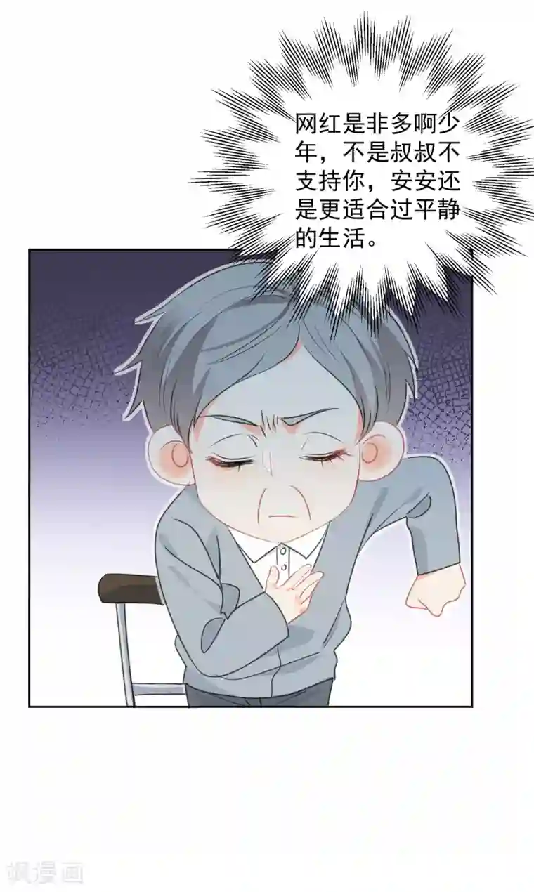 宠物情缘第75话 守护你一辈子