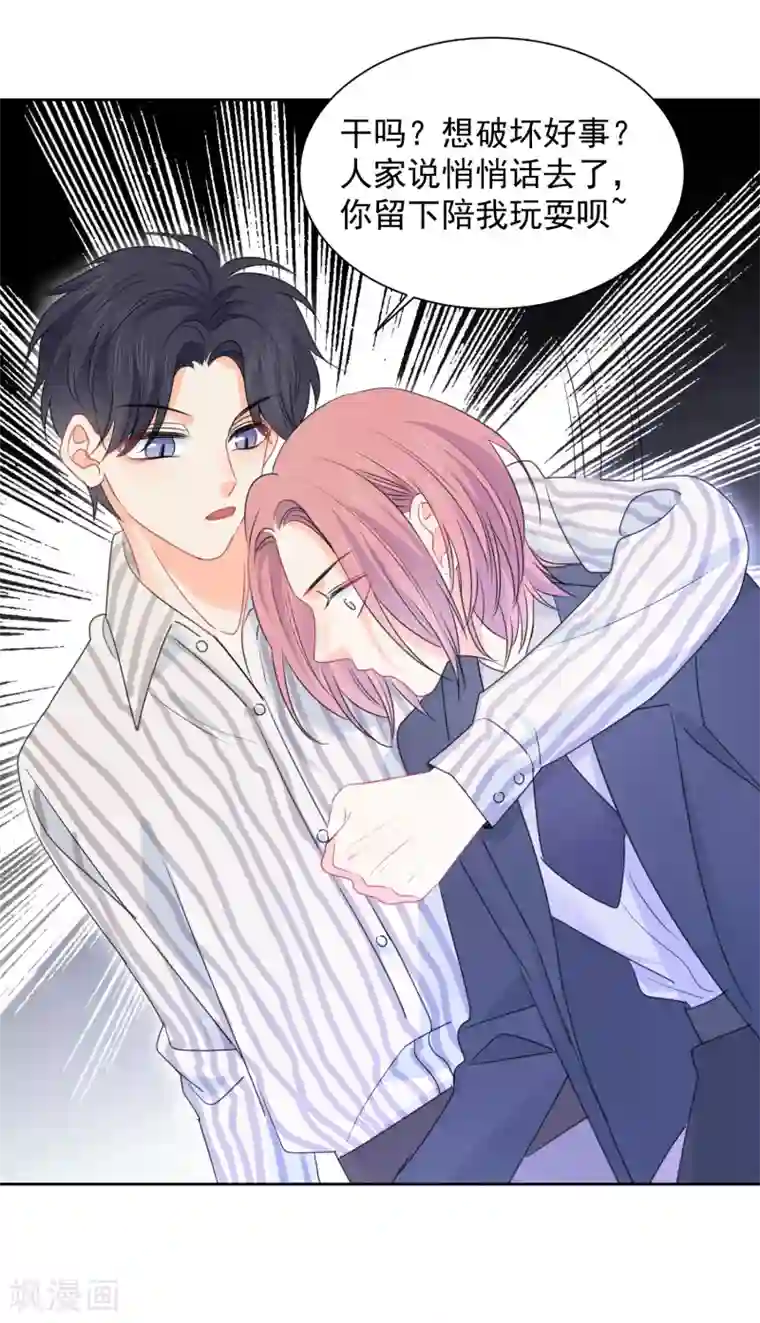 宠物情缘第75话 守护你一辈子