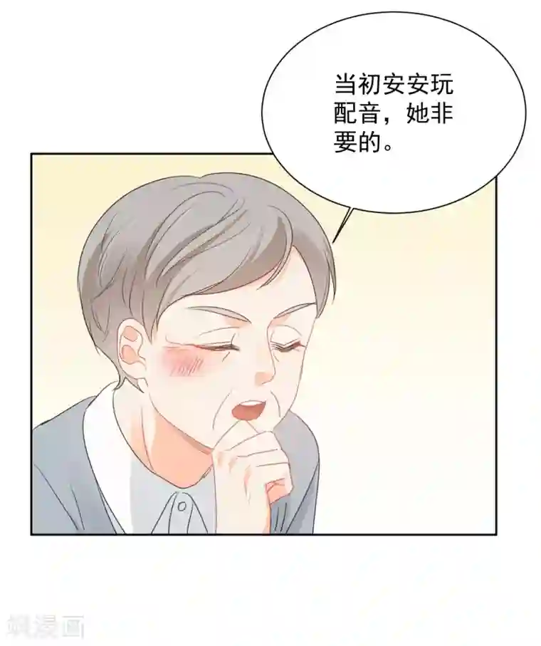 宠物情缘第75话 守护你一辈子