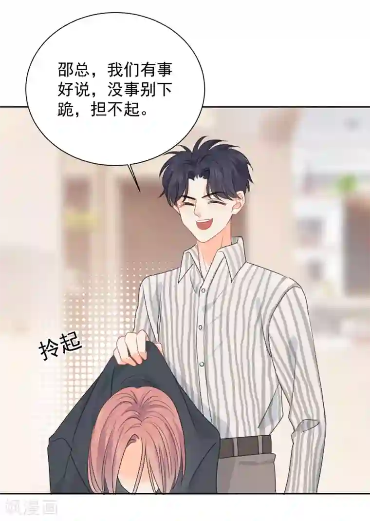 宠物情缘第75话 守护你一辈子