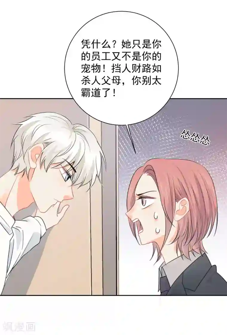 宠物情缘第75话 守护你一辈子