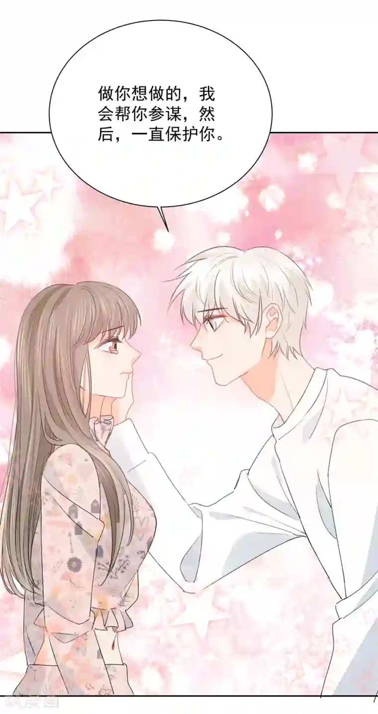 宠物情缘第75话 守护你一辈子