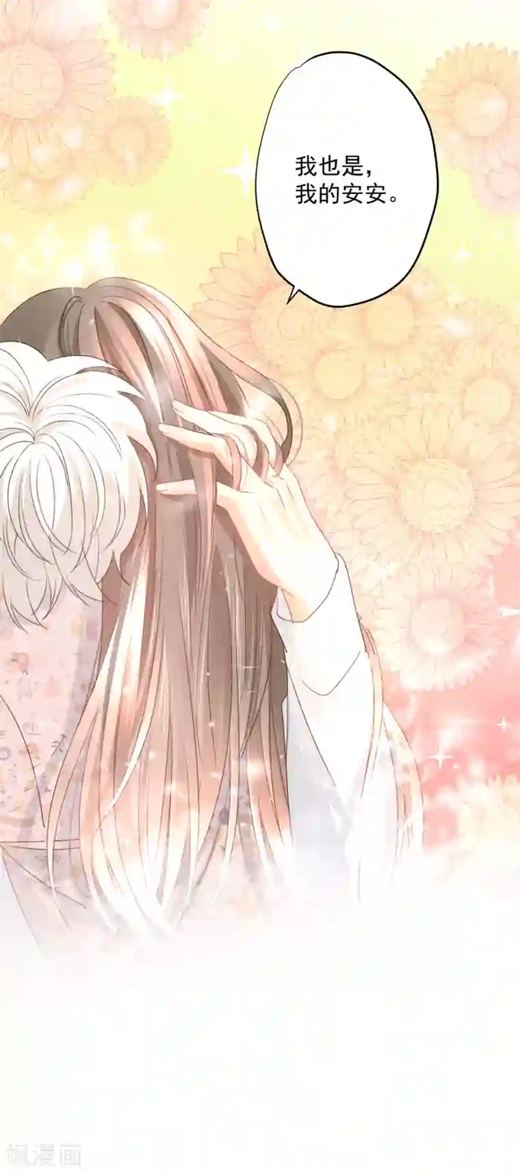 宠物情缘第75话 守护你一辈子