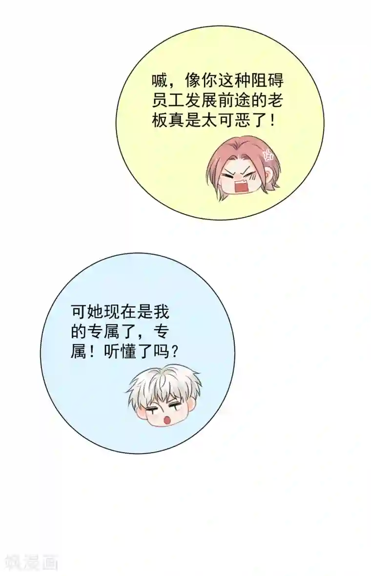 宠物情缘第75话 守护你一辈子