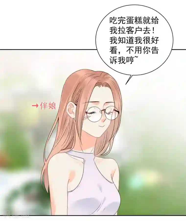 女生的甜甜圈的网站最终话 后来的我们只剩幸福