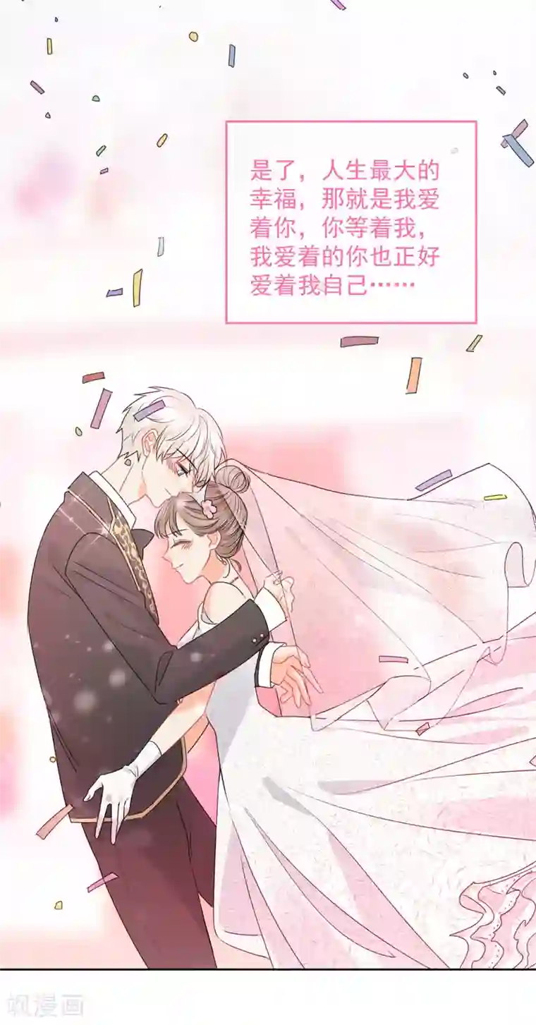 女生的甜甜圈的网站最终话 后来的我们只剩幸福