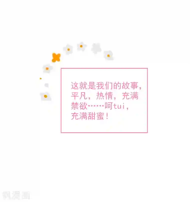 女生的甜甜圈的网站最终话 后来的我们只剩幸福