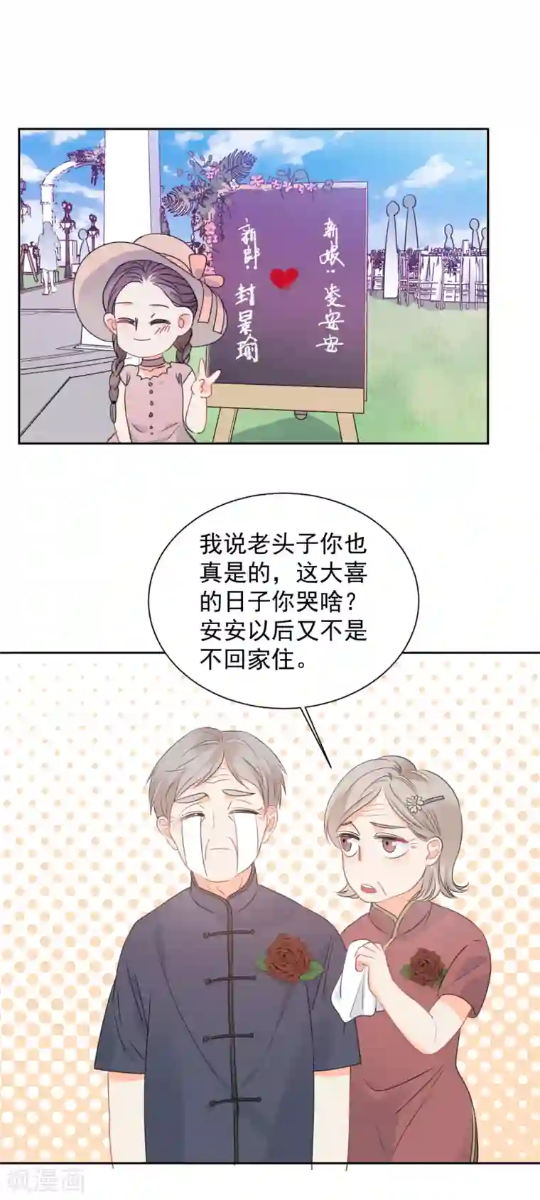 宠物情缘最终话 后来的我们只剩幸福