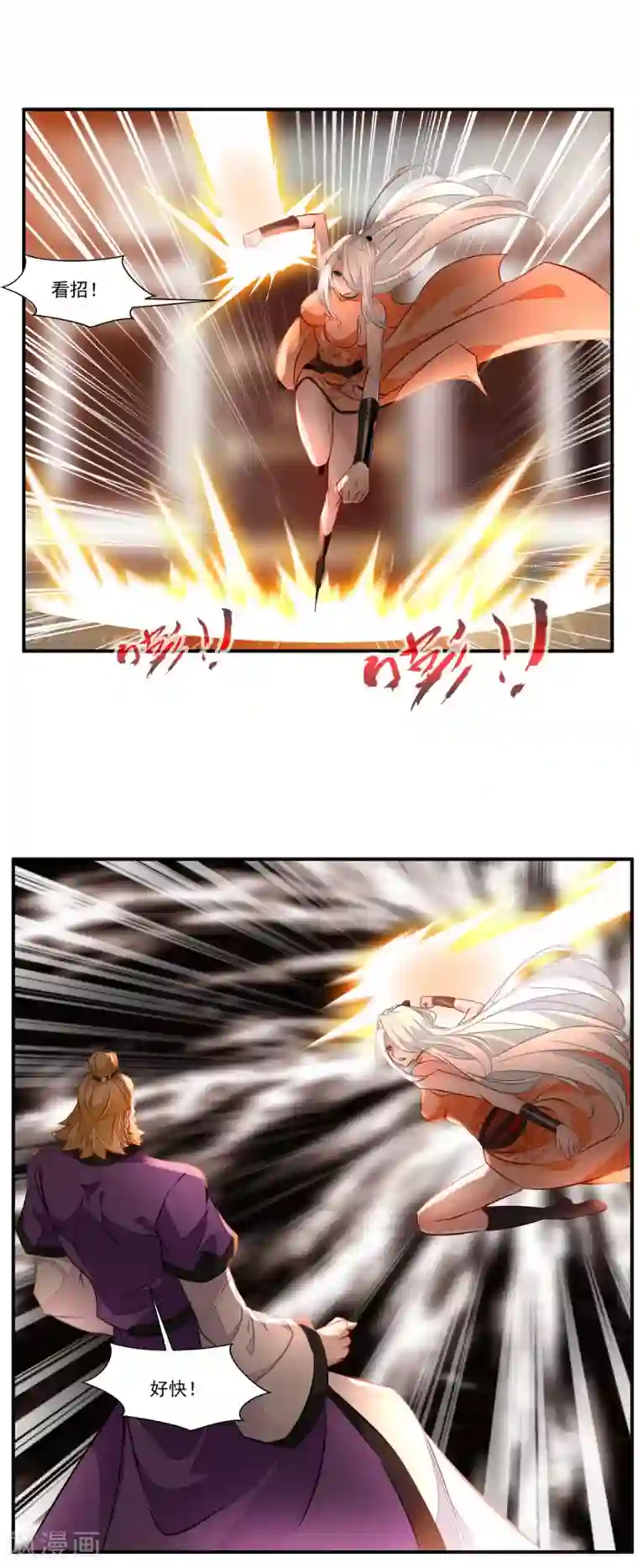 绝世古尊第66话 吃我一腿！