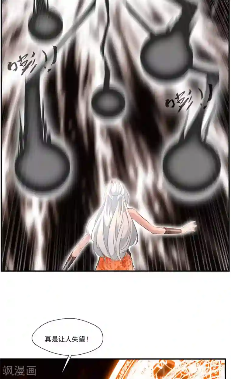 绝世古尊第66话 吃我一腿！