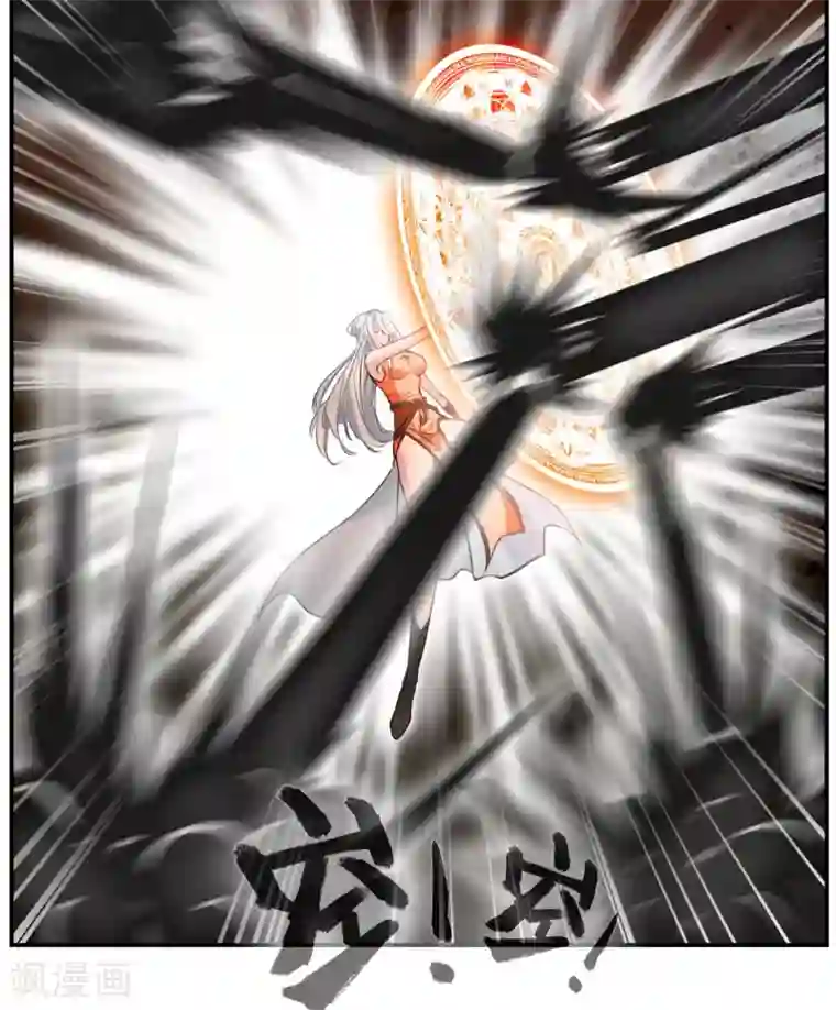 绝世古尊第66话 吃我一腿！