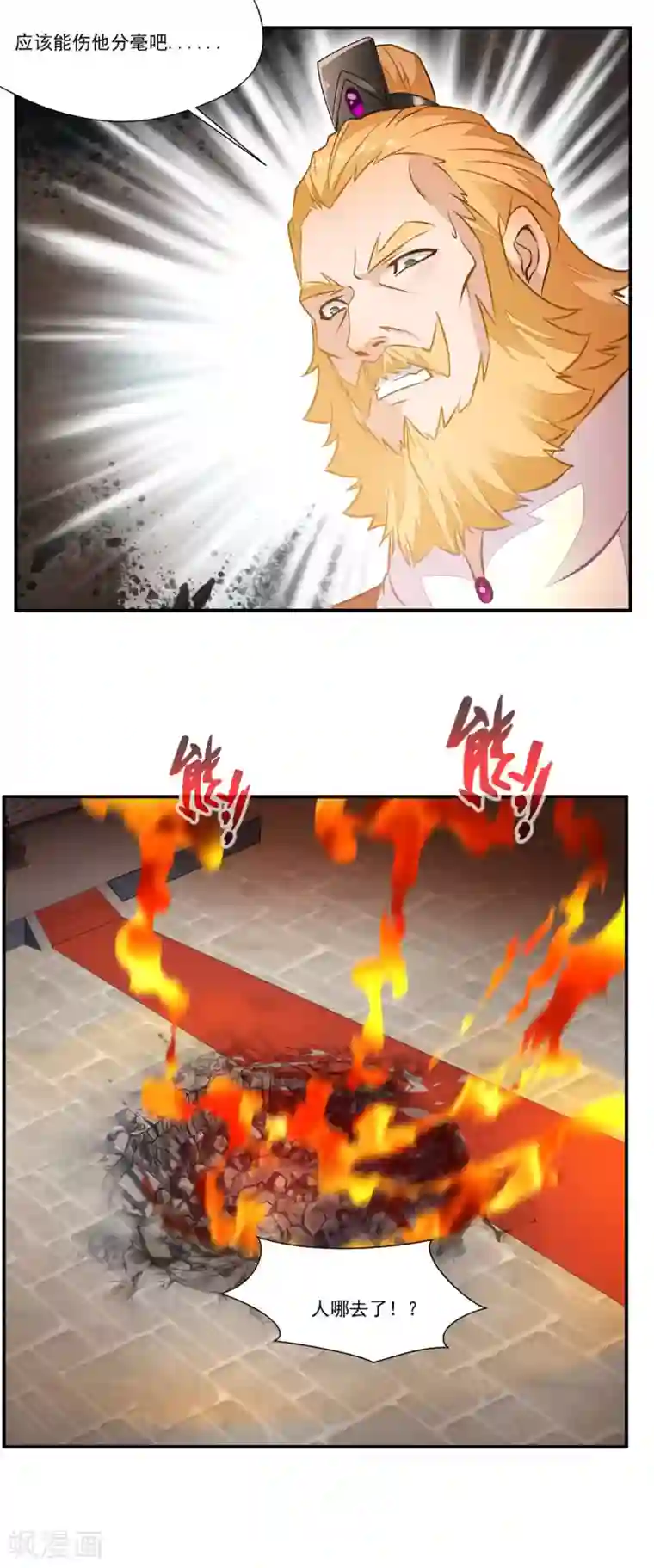 绝世古尊第66话 吃我一腿！