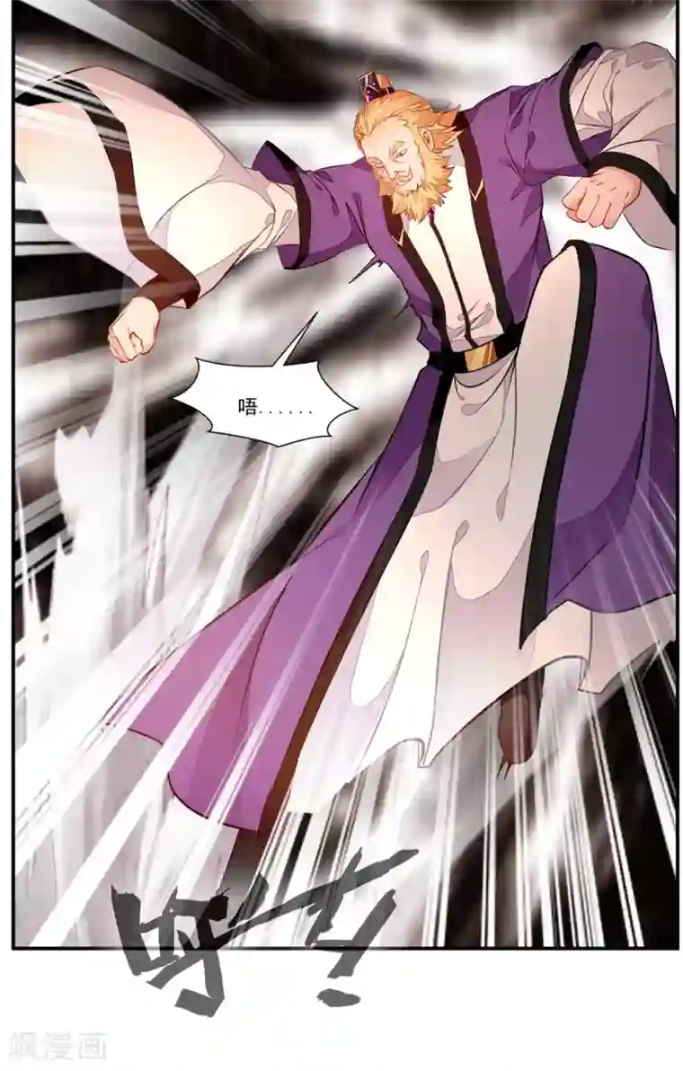 绝世古尊第66话 吃我一腿！