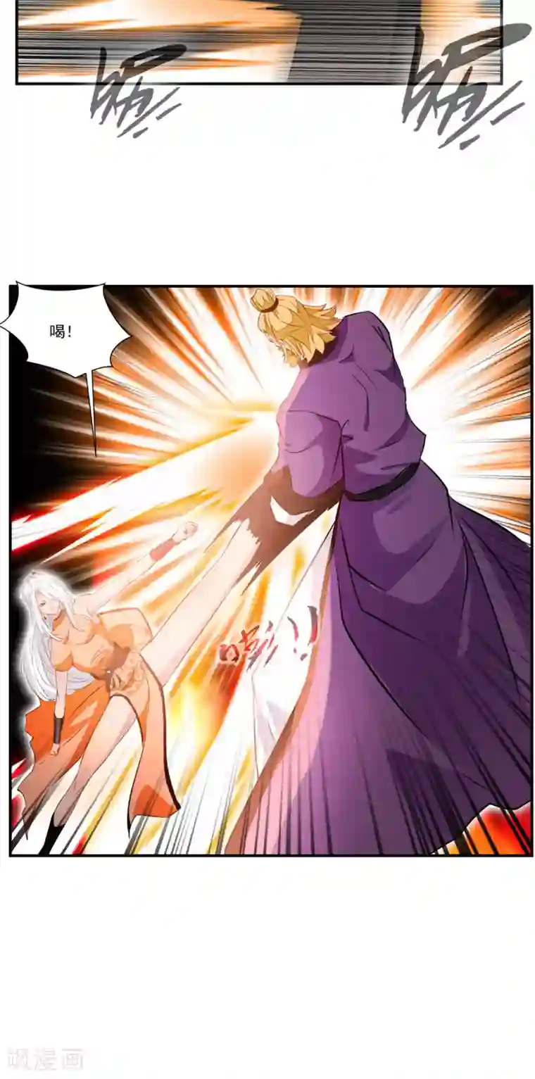 绝世古尊第66话 吃我一腿！