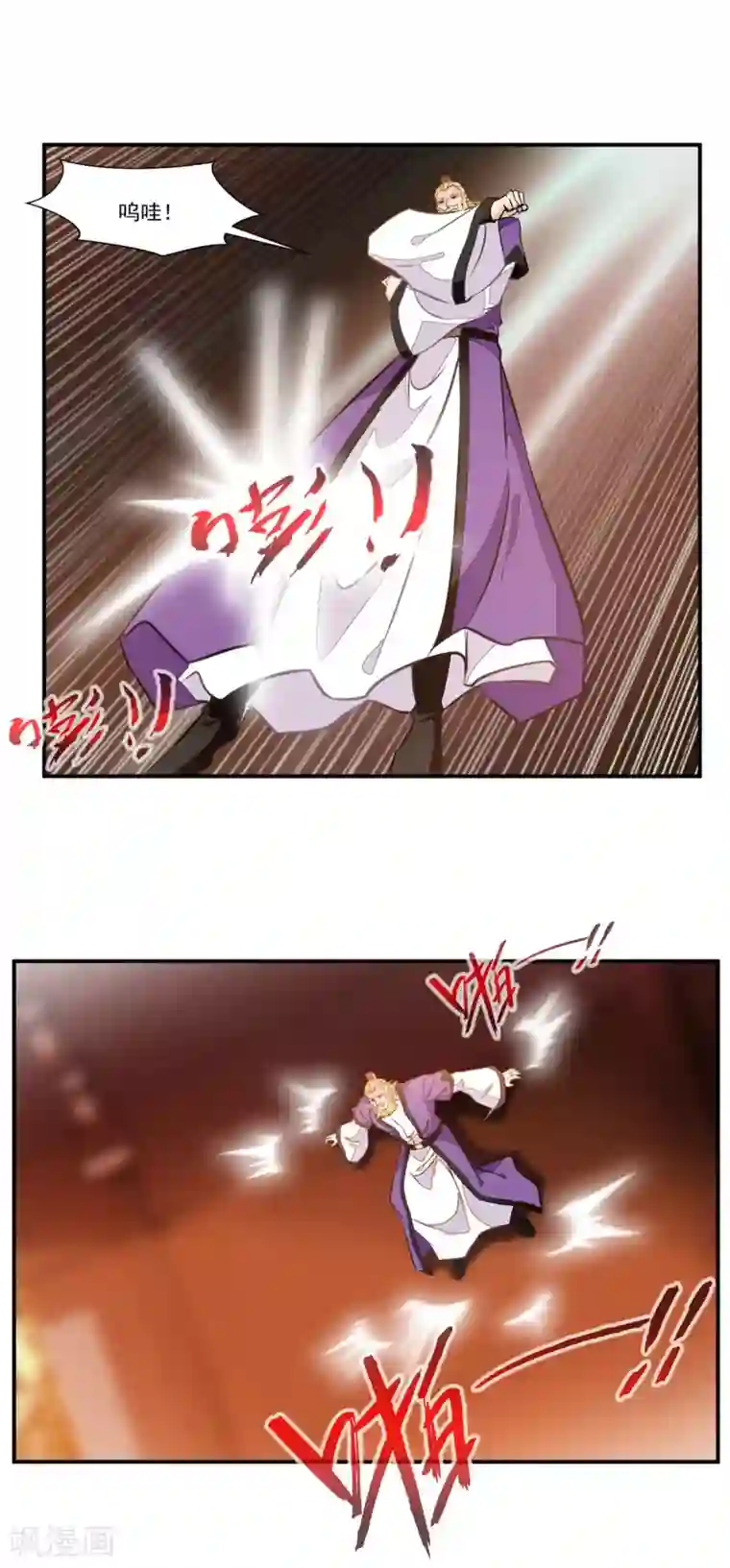 绝世古尊第66话 吃我一腿！