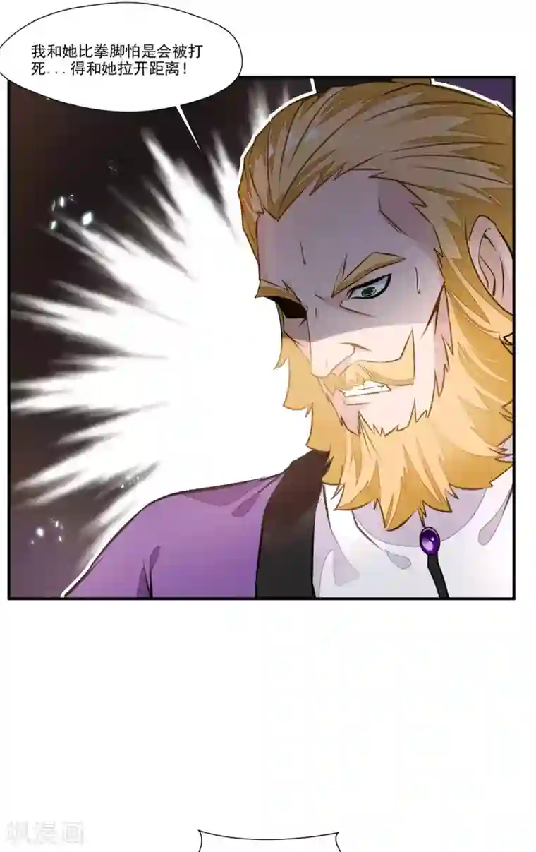 绝世古尊第66话 吃我一腿！