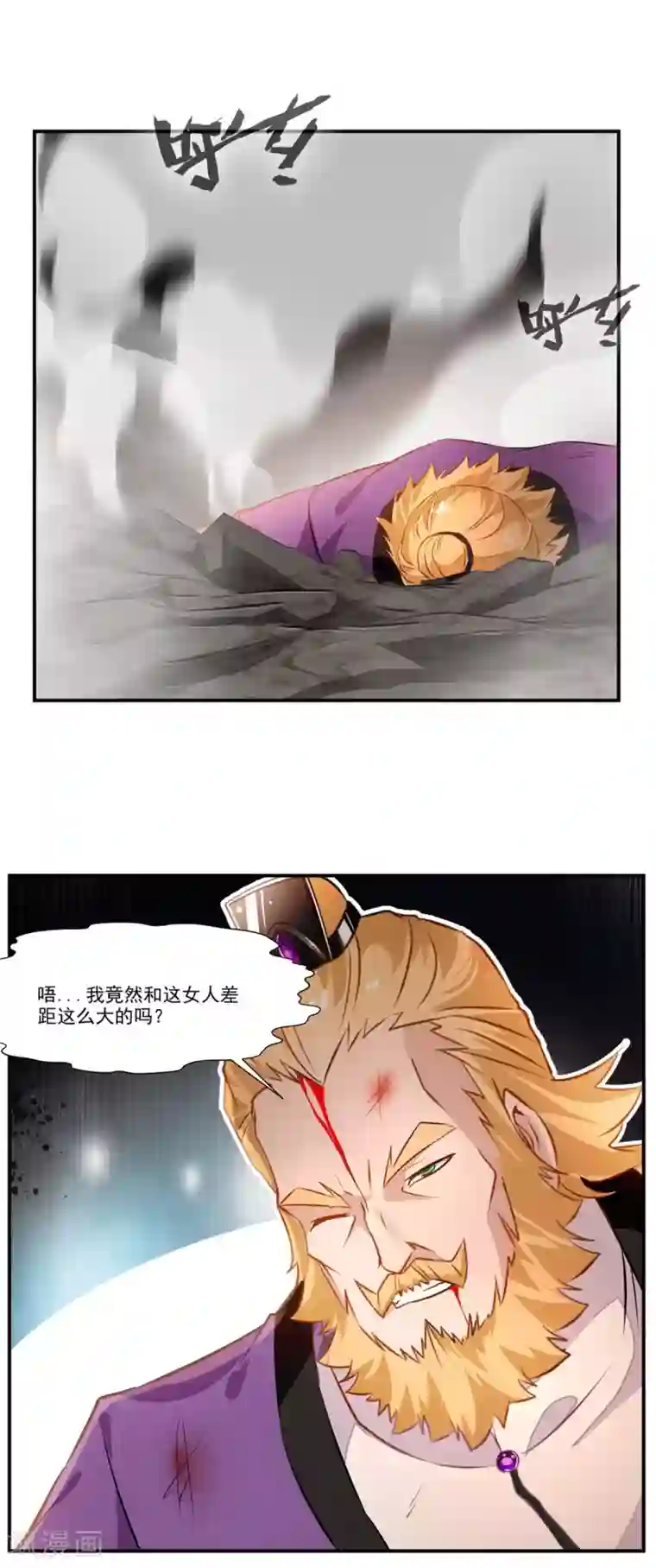 绝世古尊第67话 夏家老祖