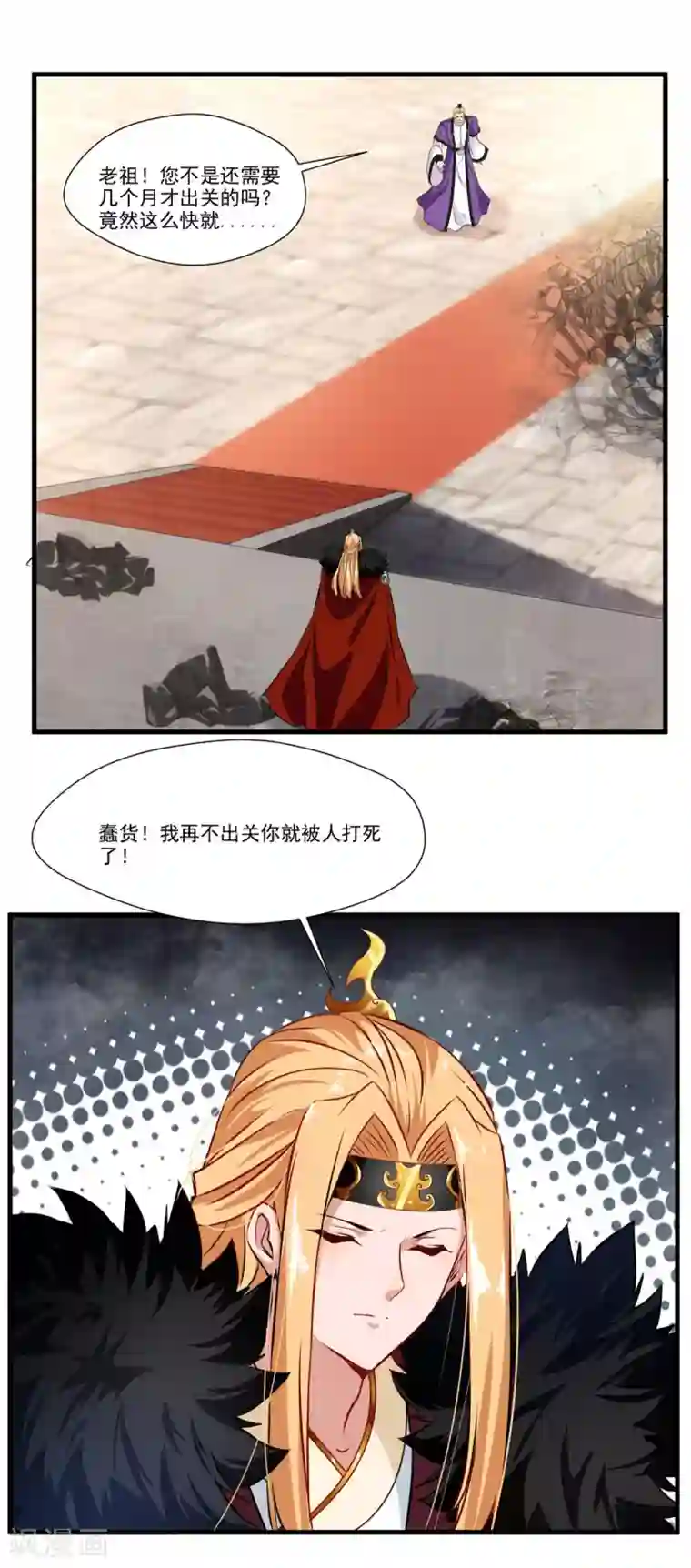 绝世古尊第67话 夏家老祖