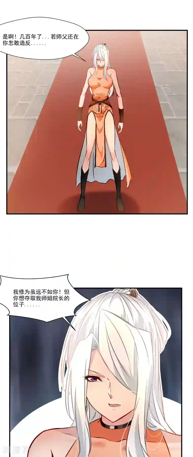 绝世古尊第67话 夏家老祖
