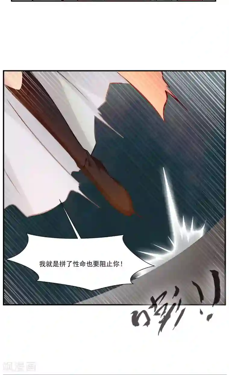 绝世古尊第67话 夏家老祖