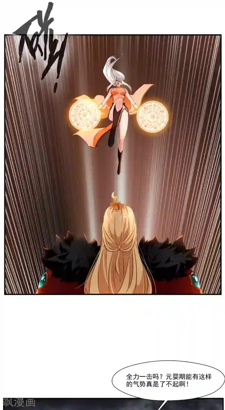 绝世古尊第67话 夏家老祖