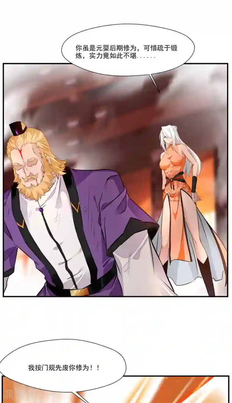 绝世古尊第67话 夏家老祖