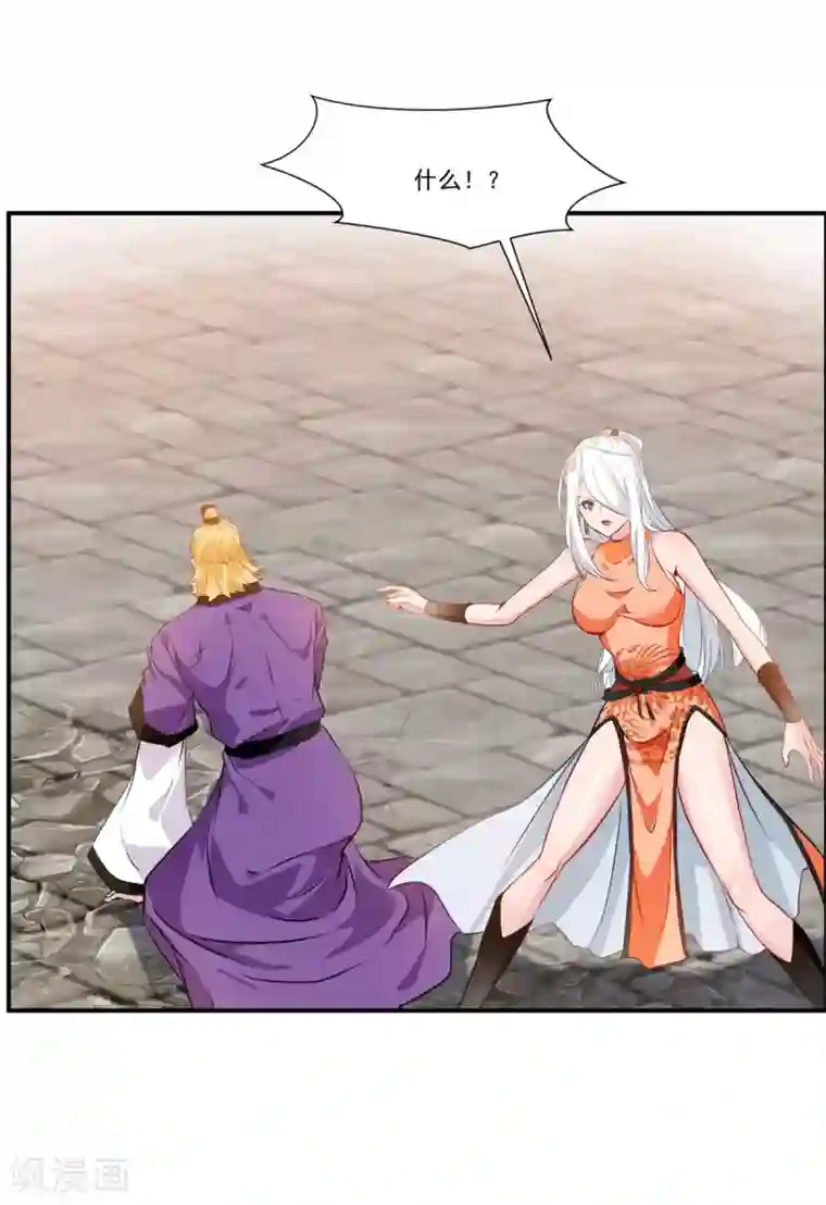 绝世古尊第67话 夏家老祖