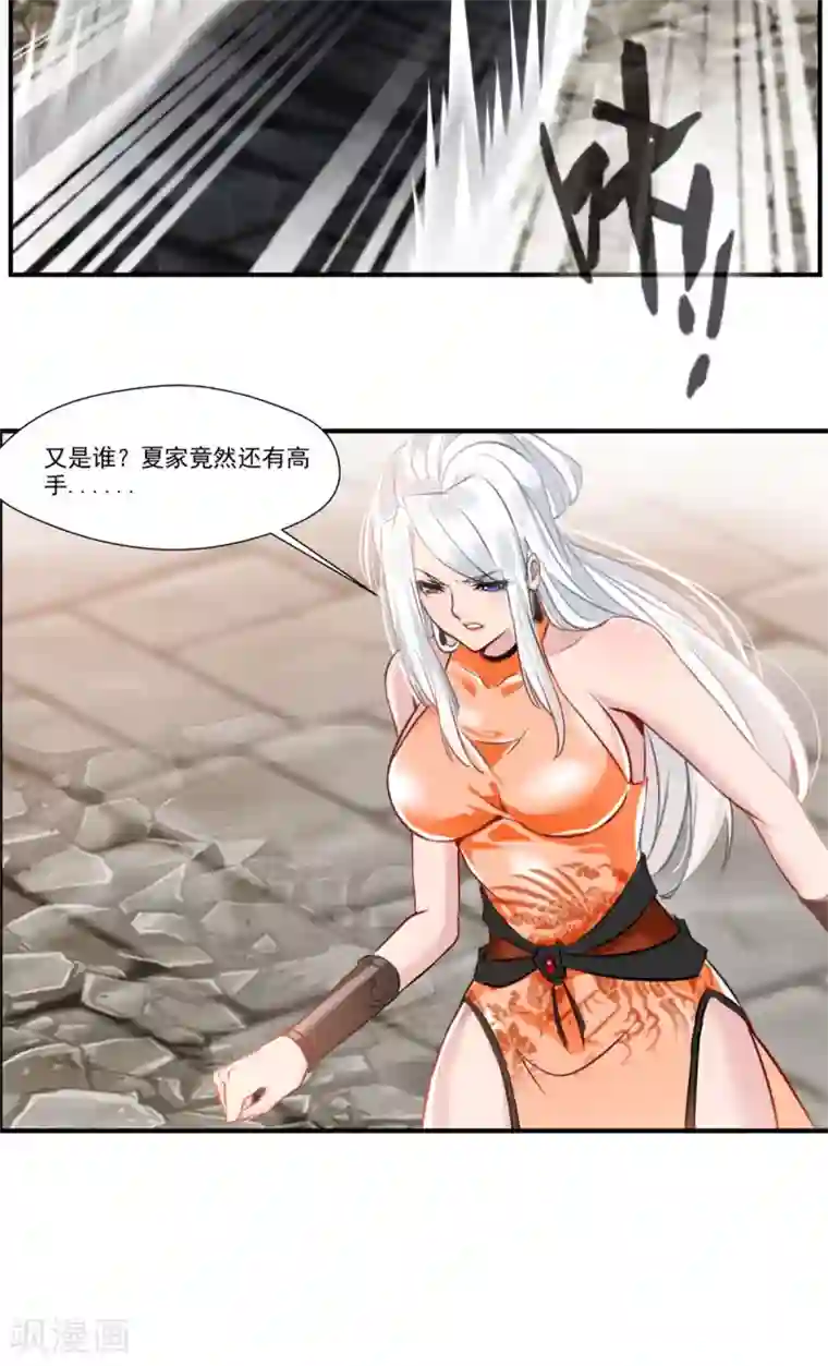 绝世古尊第67话 夏家老祖