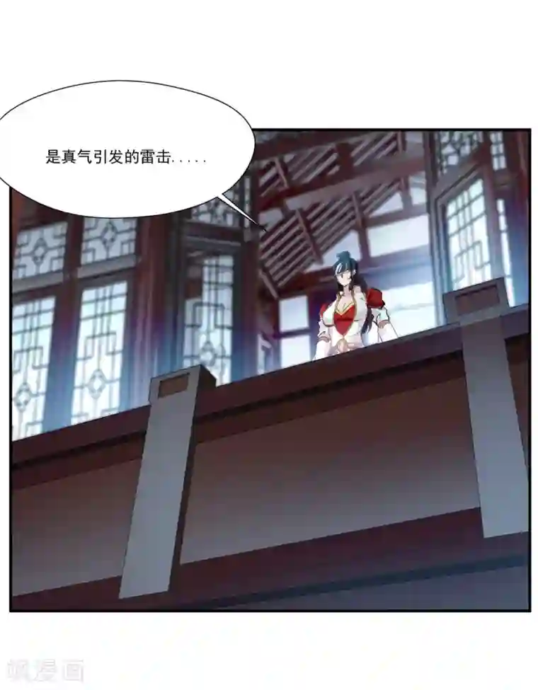 绝世古尊第68话 天禁战场