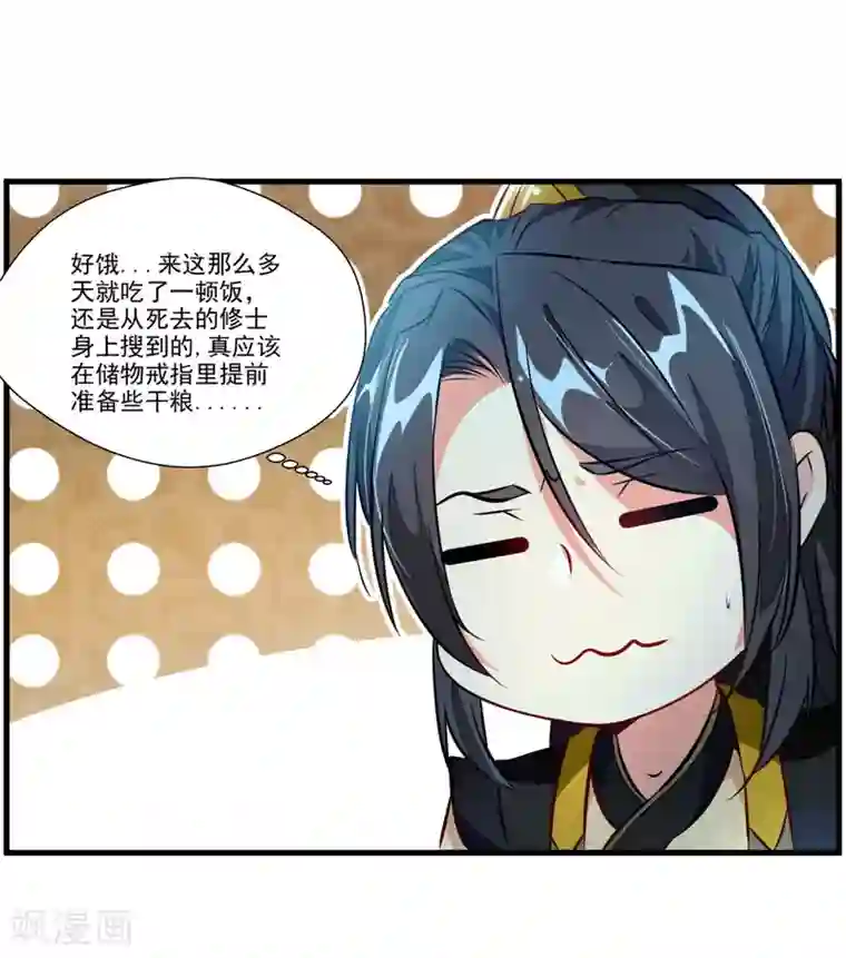 绝世古尊第68话 天禁战场