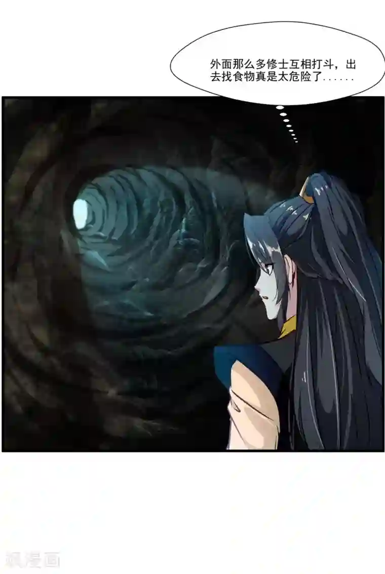 绝世古尊第68话 天禁战场