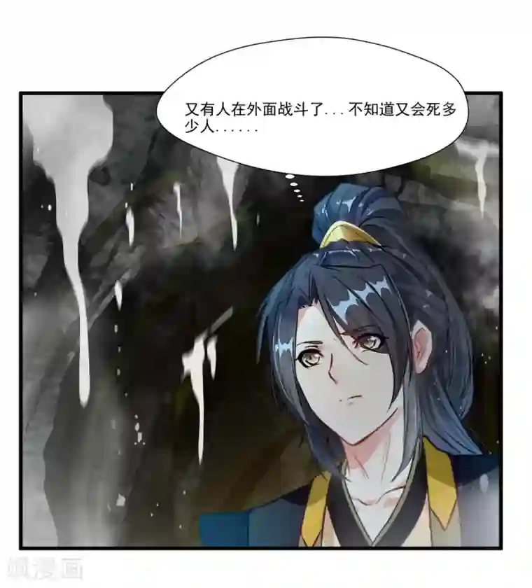 绝世古尊第68话 天禁战场