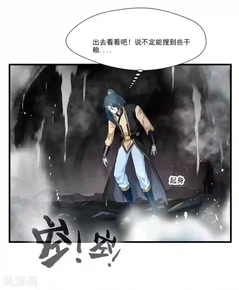 绝世古尊第68话 天禁战场