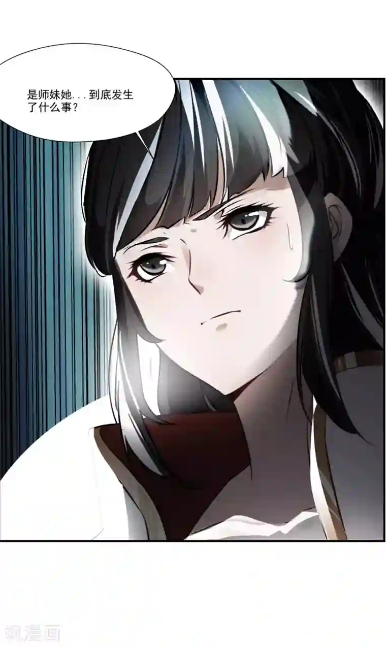 绝世古尊第68话 天禁战场