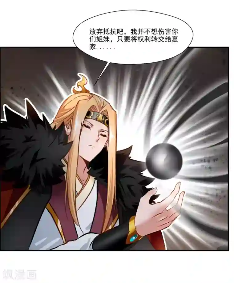 绝世古尊第68话 天禁战场