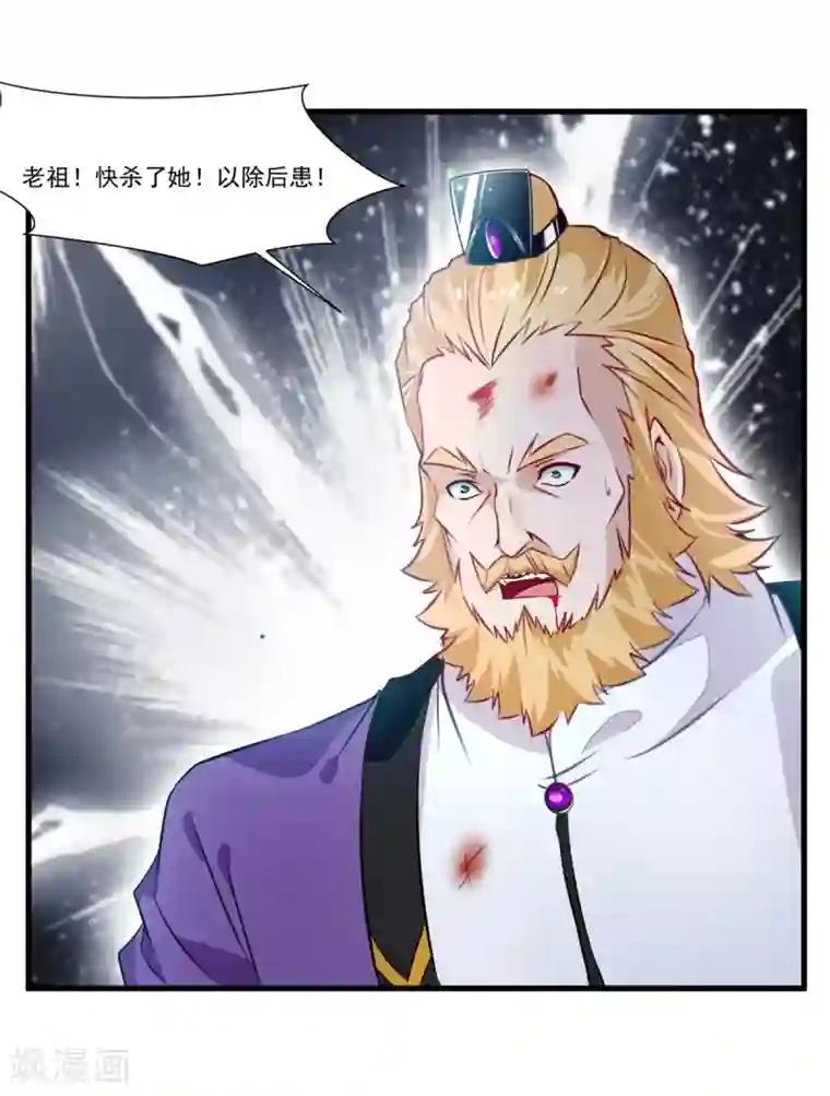 绝世古尊第68话 天禁战场