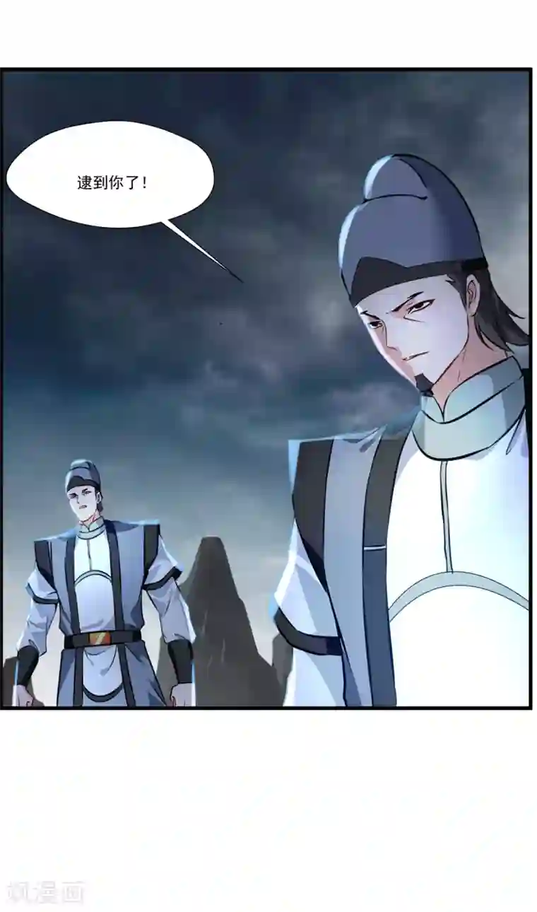 绝世古尊第69话 异域妖女