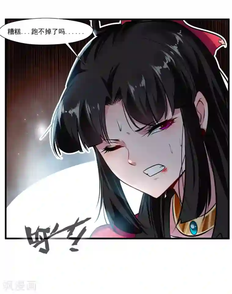 绝世古尊第69话 异域妖女