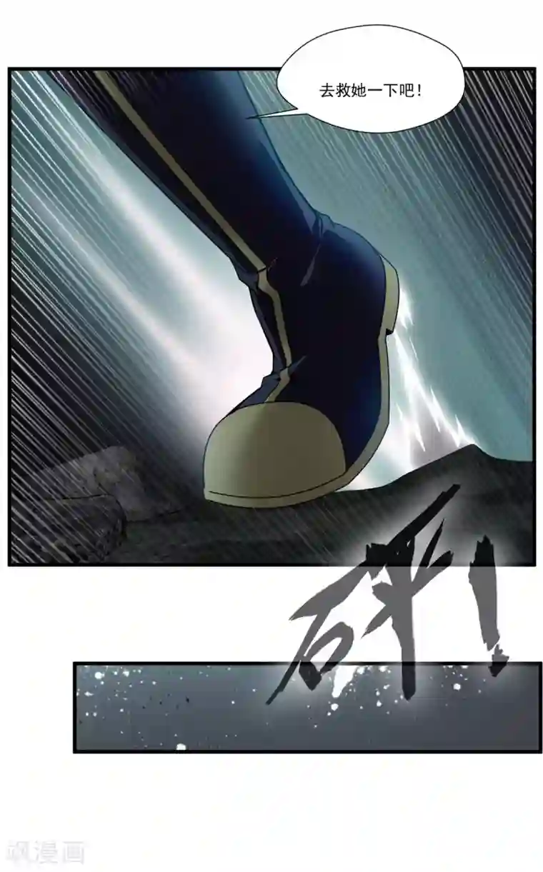 绝世古尊第69话 异域妖女