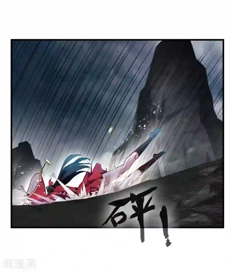 绝世古尊第69话 异域妖女